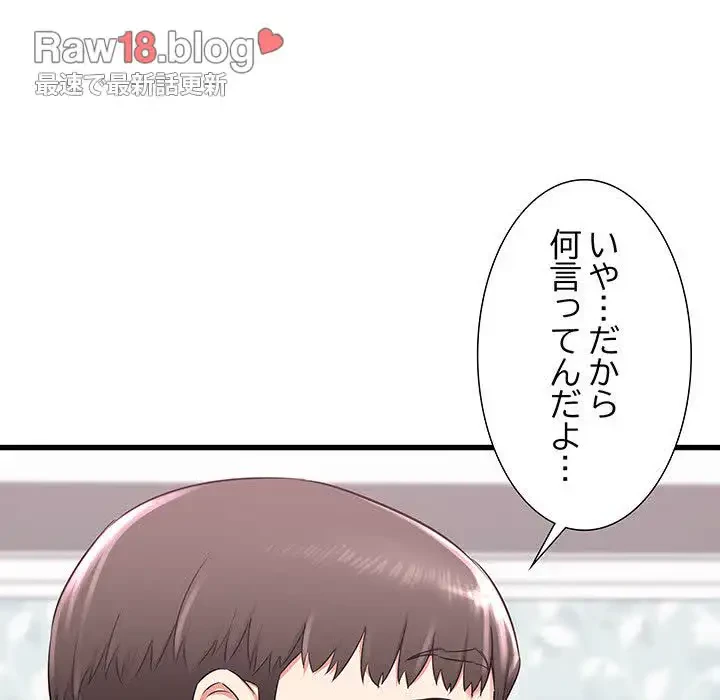 幼馴染のお姉さん 第2話 - 37