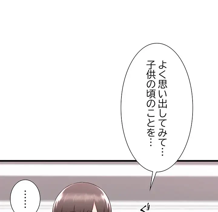 幼馴染のお姉さん 第2話 - 39