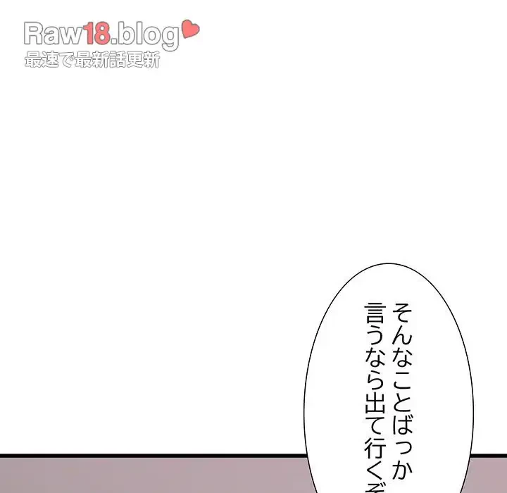 幼馴染のお姉さん 第2話 - 43