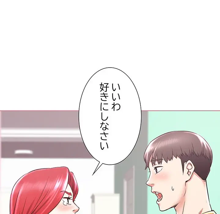 幼馴染のお姉さん 第2話 - 46