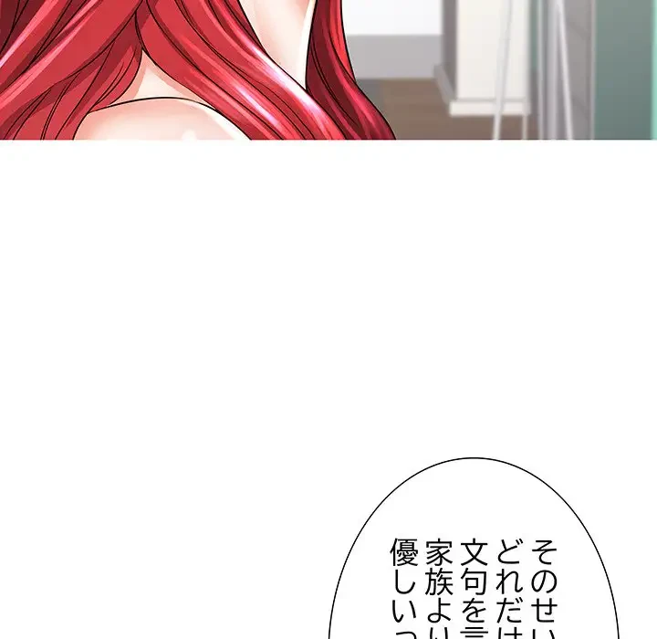 幼馴染のお姉さん 第2話 - 50