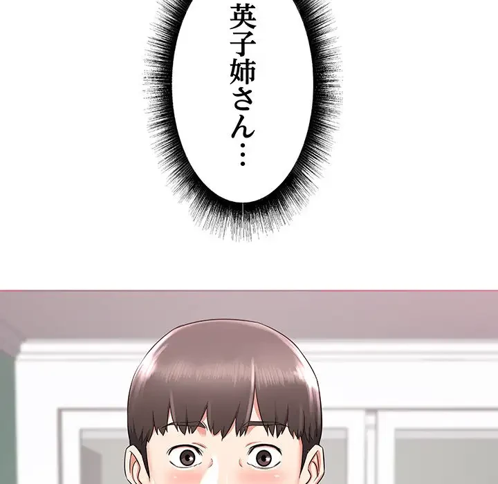 幼馴染のお姉さん 第2話 - 53