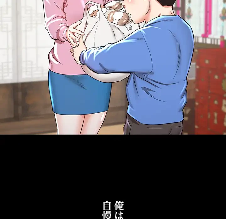 幼馴染のお姉さん 第2話 - 63