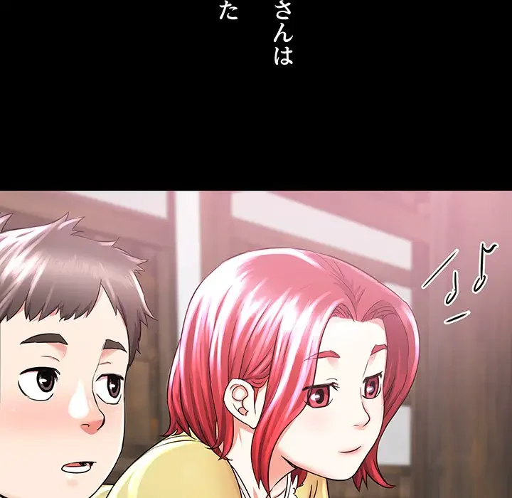 幼馴染のお姉さん 第2話 - 72