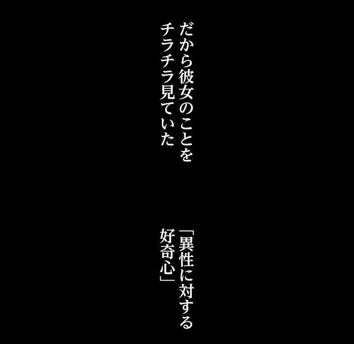 幼馴染のお姉さん 第2話 - 74