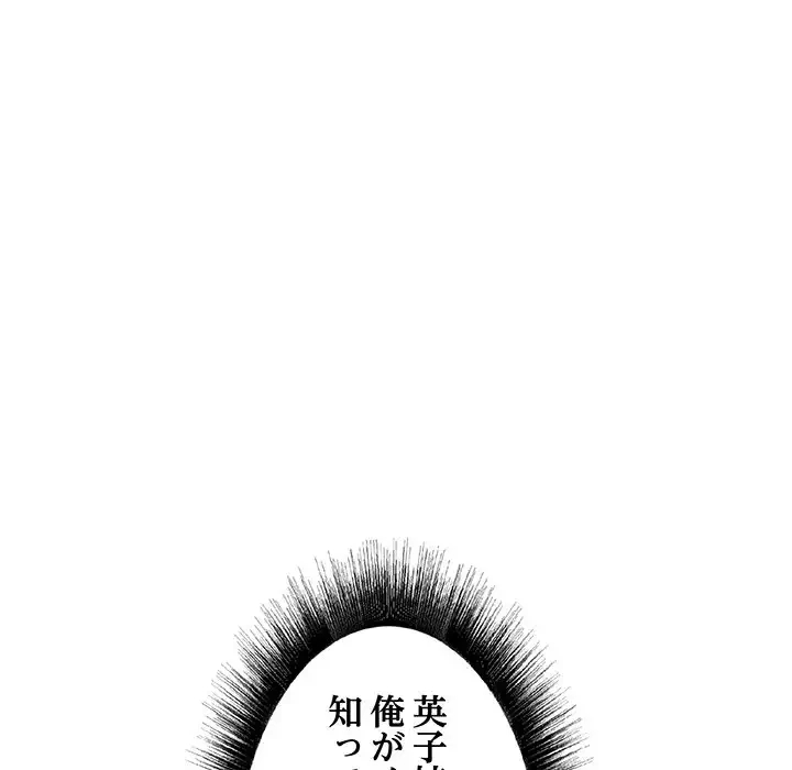 幼馴染のお姉さん 第2話 - 78