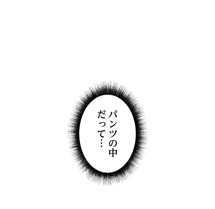 幼馴染のお姉さん 第2話 - 85