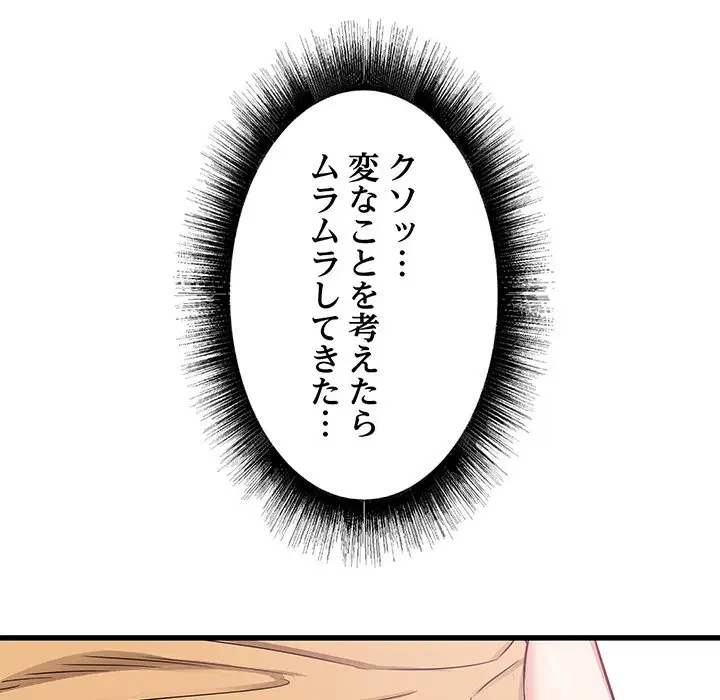 幼馴染のお姉さん 第2話 - 87