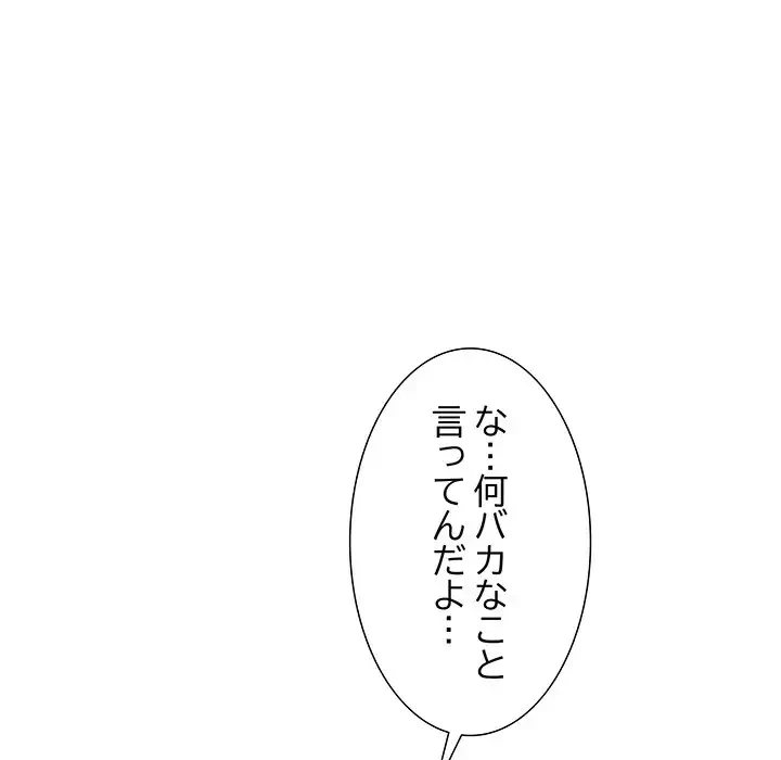 幼馴染のお姉さん 第2話 - 98