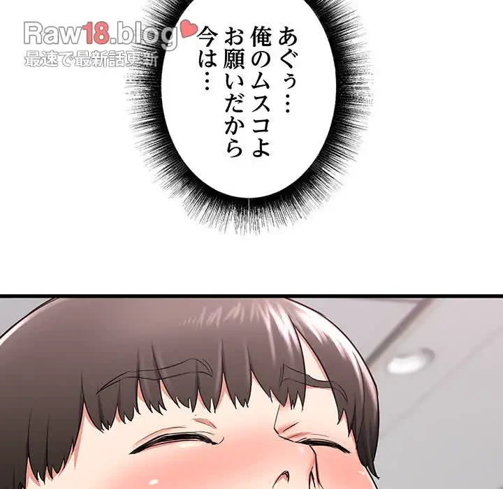 幼馴染のお姉さん 第2話 - 117