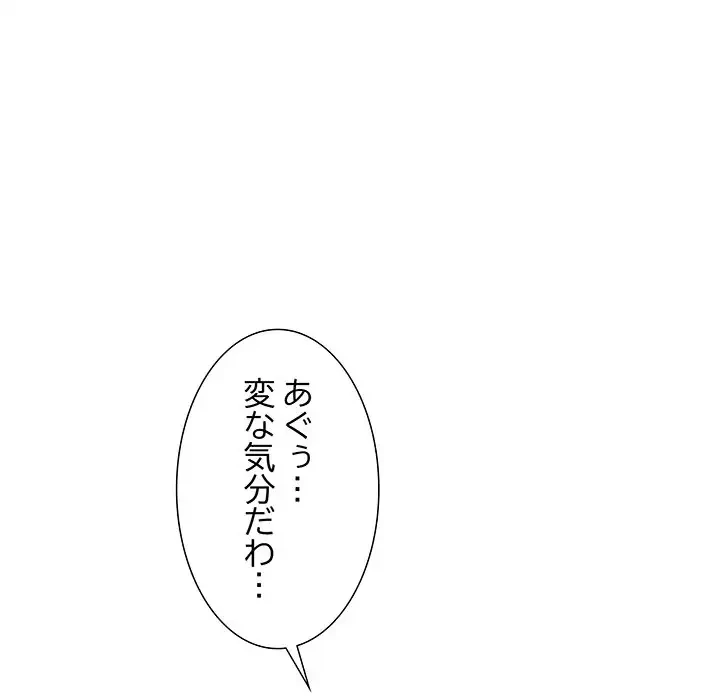 幼馴染のお姉さん 第2話 - 126