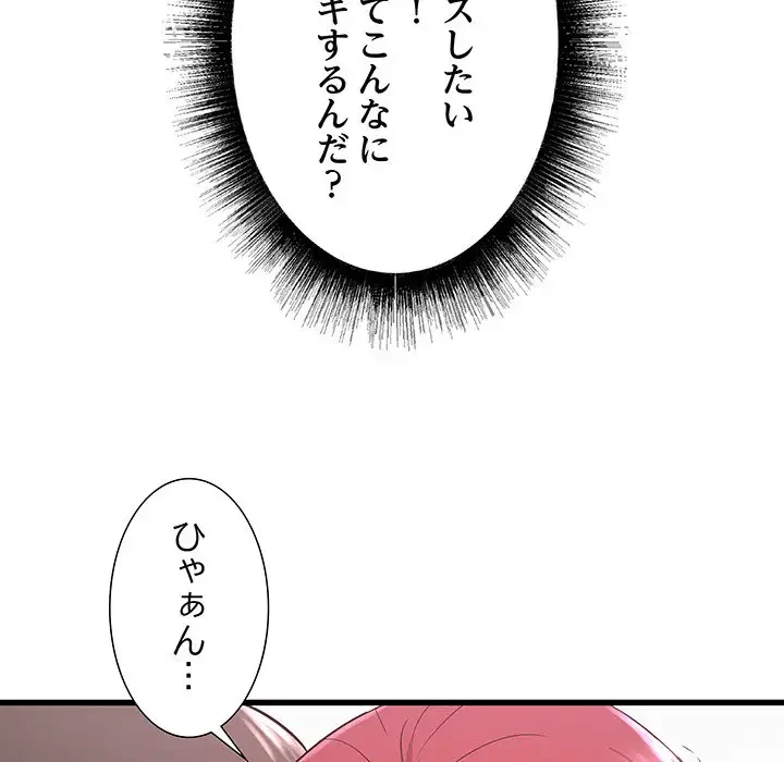 幼馴染のお姉さん 第2話 - 129