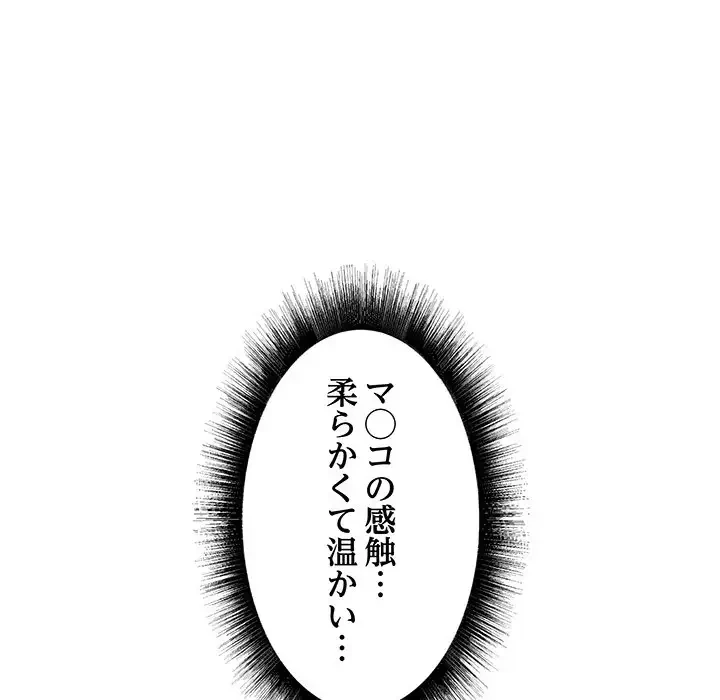 幼馴染のお姉さん 第2話 - 131