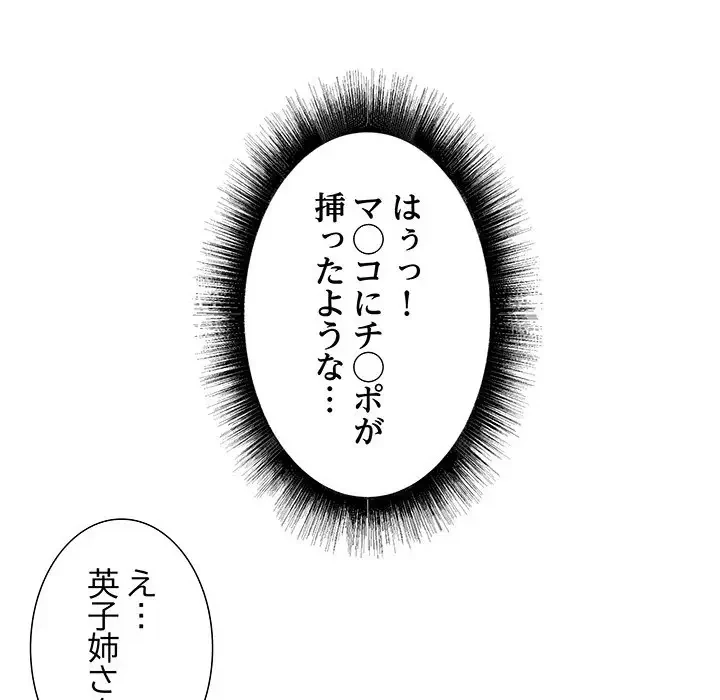 幼馴染のお姉さん 第2話 - 135