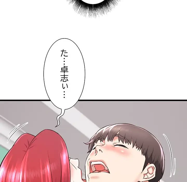 幼馴染のお姉さん 第2話 - 138