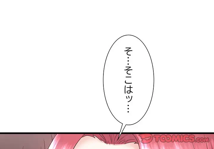 幼馴染のお姉さん 第3話 - 3