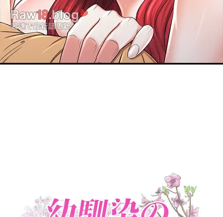 幼馴染のお姉さん 第3話 - 5
