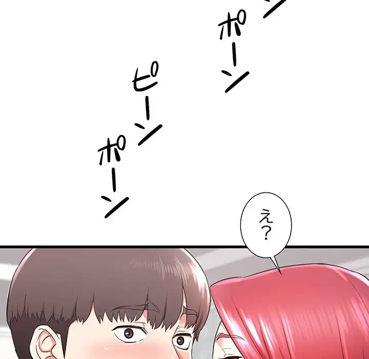幼馴染のお姉さん 第3話 - 7