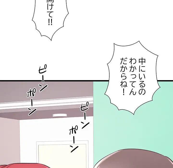 幼馴染のお姉さん 第3話 - 9