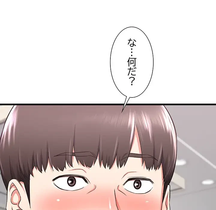 幼馴染のお姉さん 第3話 - 11