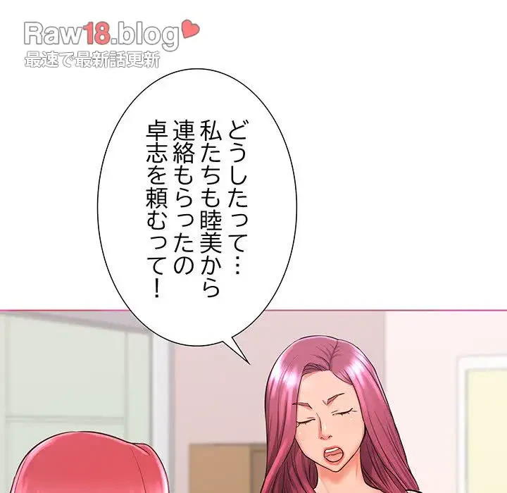 幼馴染のお姉さん 第3話 - 18