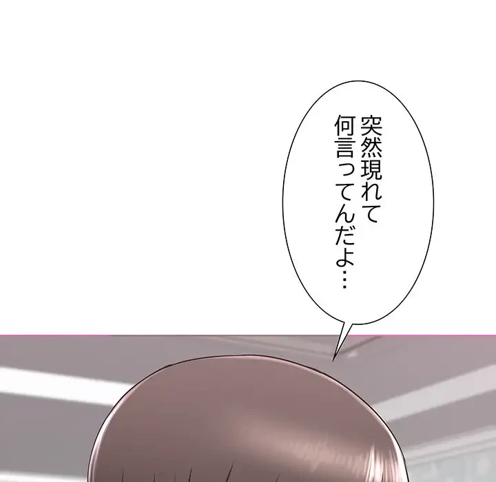 幼馴染のお姉さん 第3話 - 26