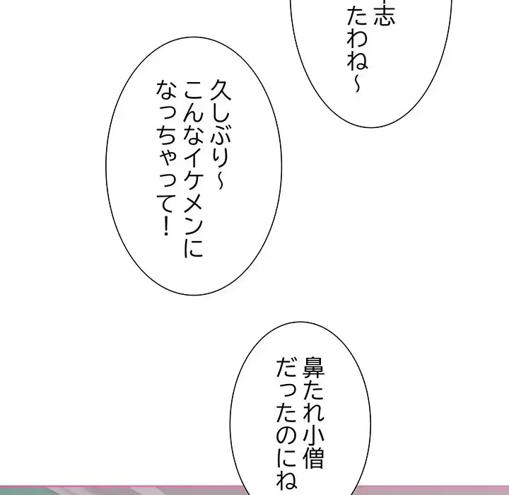 幼馴染のお姉さん 第3話 - 28