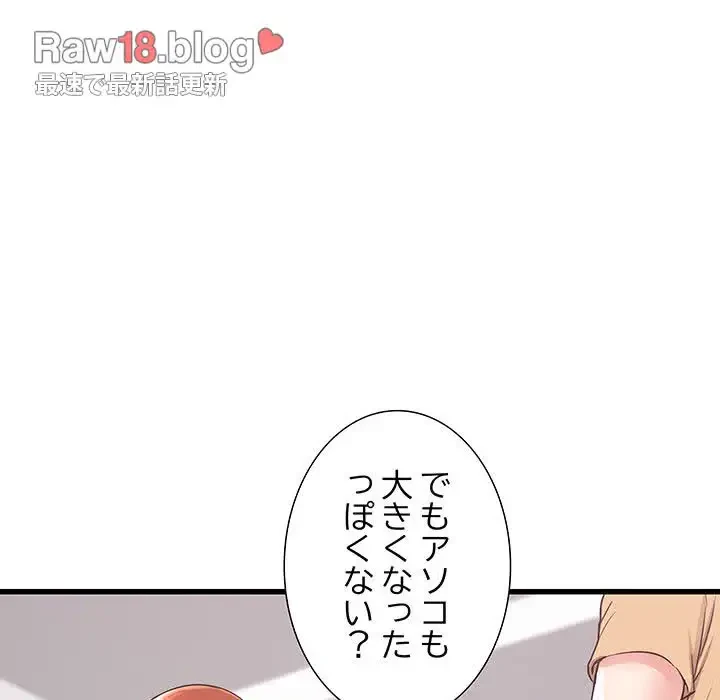 幼馴染のお姉さん 第3話 - 30