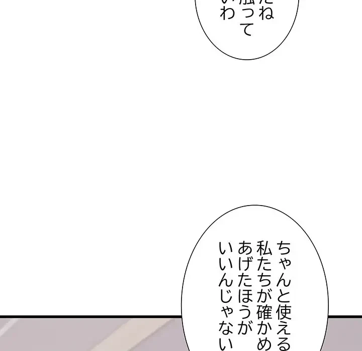 幼馴染のお姉さん 第3話 - 32