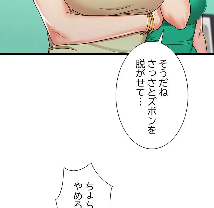 幼馴染のお姉さん 第3話 - 34