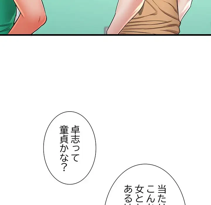 幼馴染のお姉さん 第3話 - 36