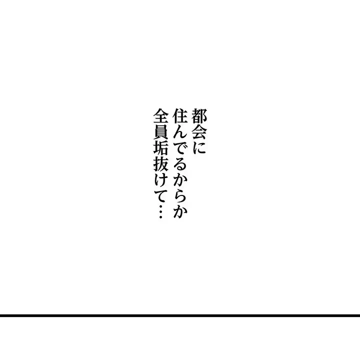 幼馴染のお姉さん 第3話 - 44