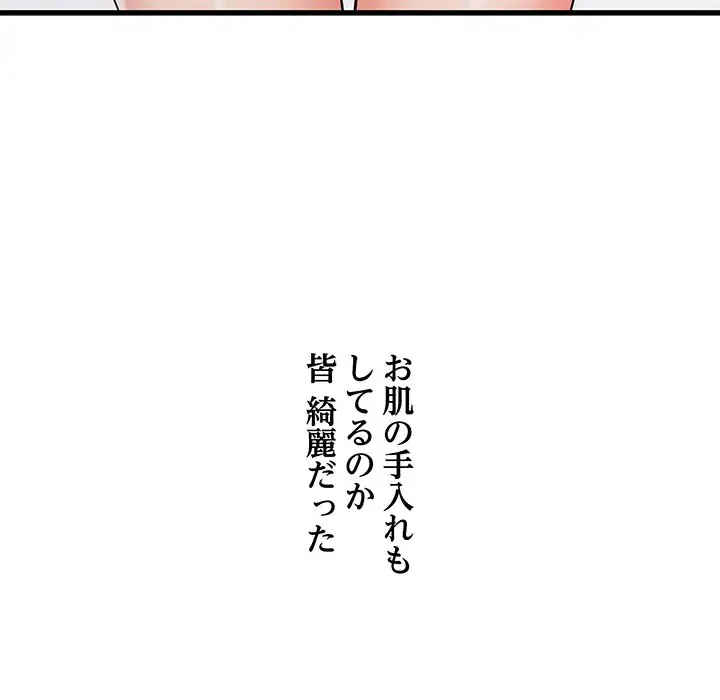 幼馴染のお姉さん 第3話 - 47