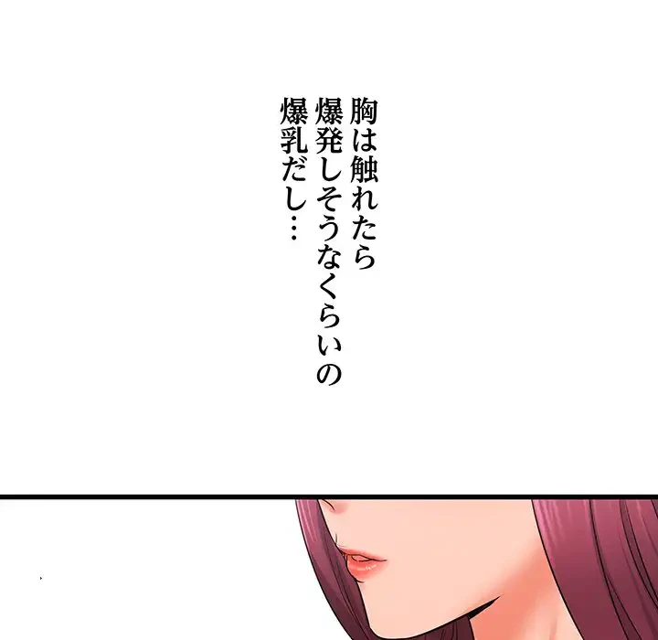 幼馴染のお姉さん 第3話 - 50