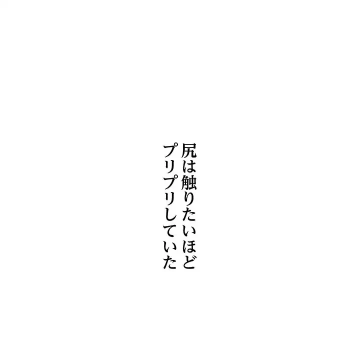 幼馴染のお姉さん 第3話 - 53