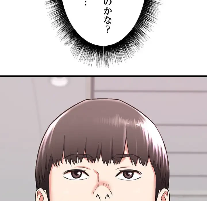 幼馴染のお姉さん 第3話 - 58