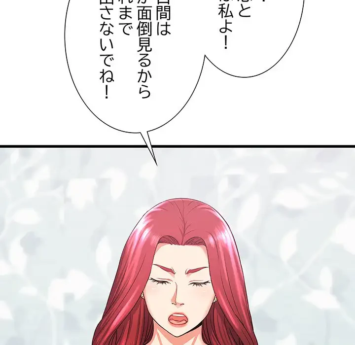 幼馴染のお姉さん 第3話 - 61