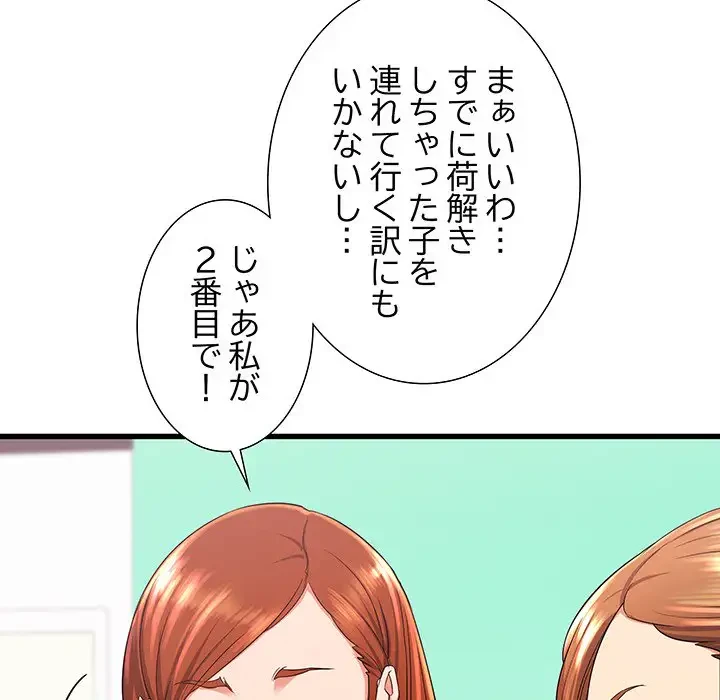 幼馴染のお姉さん 第3話 - 66