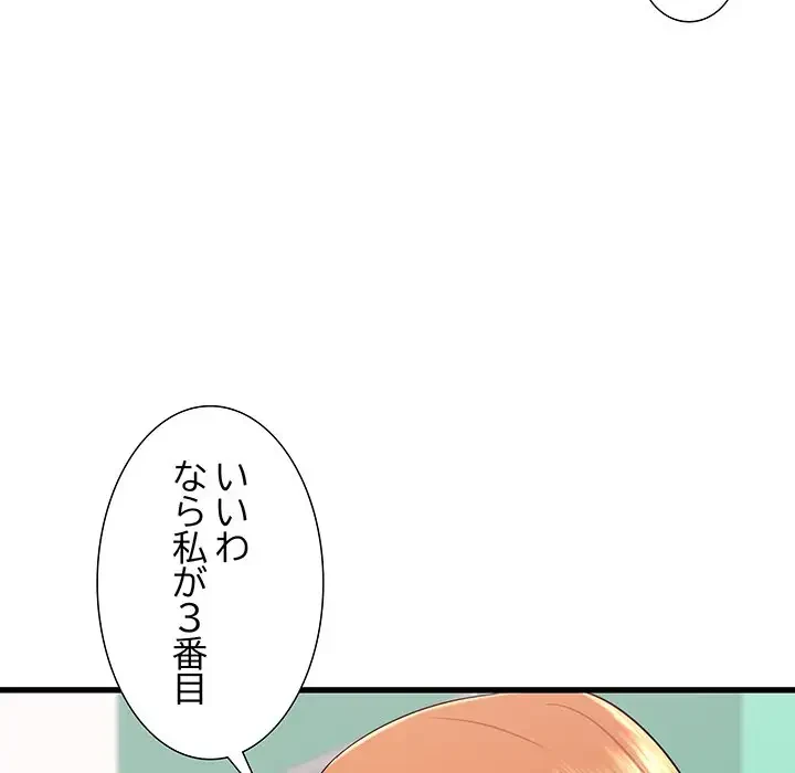 幼馴染のお姉さん 第3話 - 68