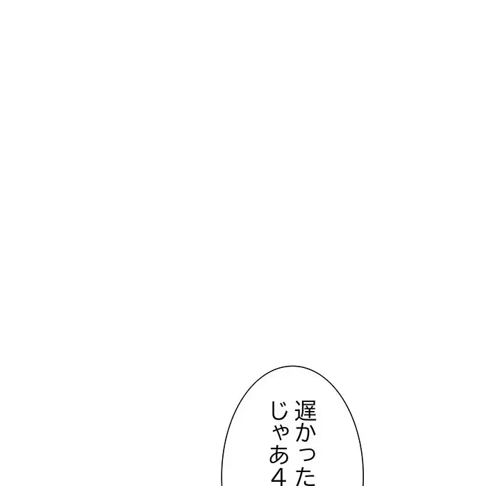 幼馴染のお姉さん 第3話 - 70
