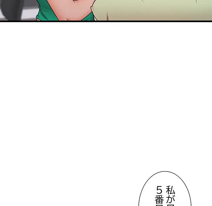 幼馴染のお姉さん 第3話 - 72