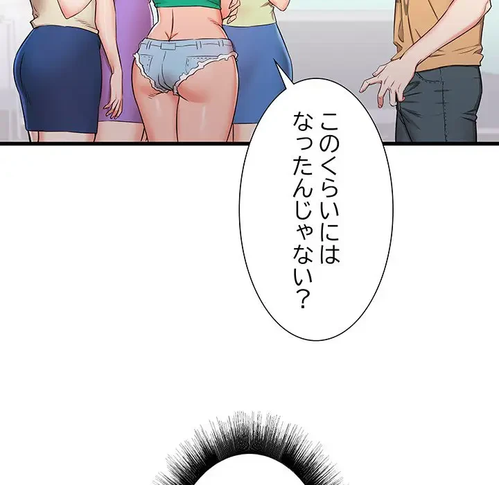 幼馴染のお姉さん 第3話 - 85