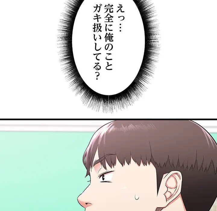 幼馴染のお姉さん 第3話 - 86