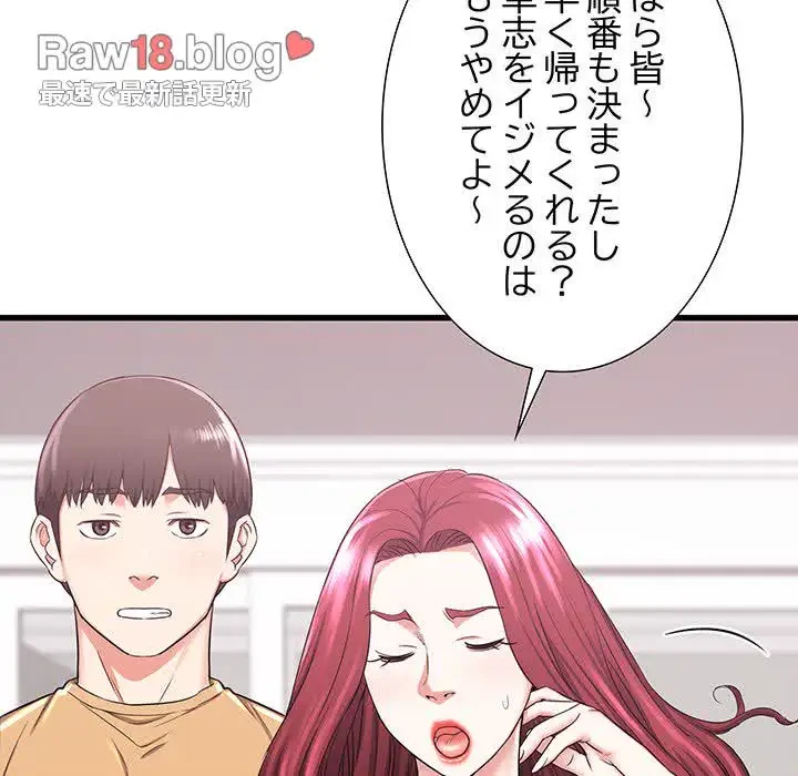 幼馴染のお姉さん 第3話 - 88