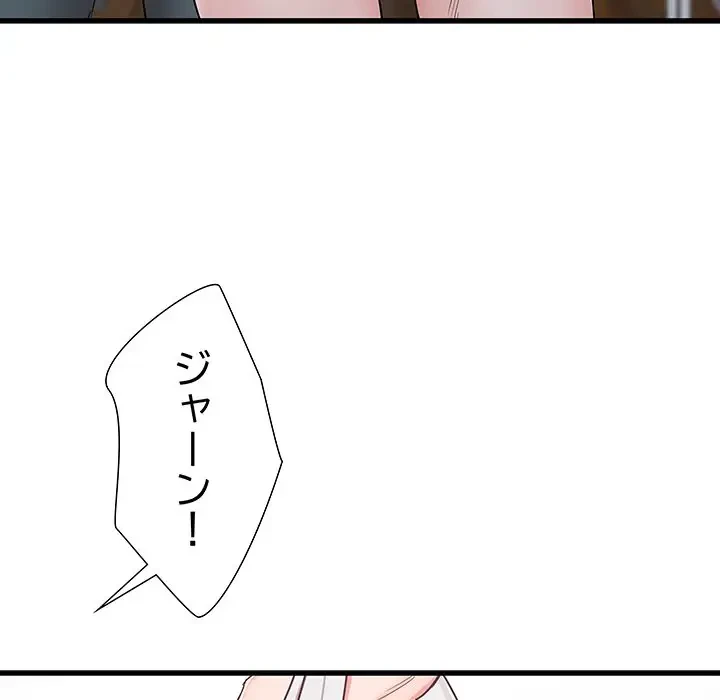 幼馴染のお姉さん 第3話 - 90