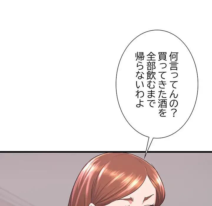 幼馴染のお姉さん 第3話 - 92