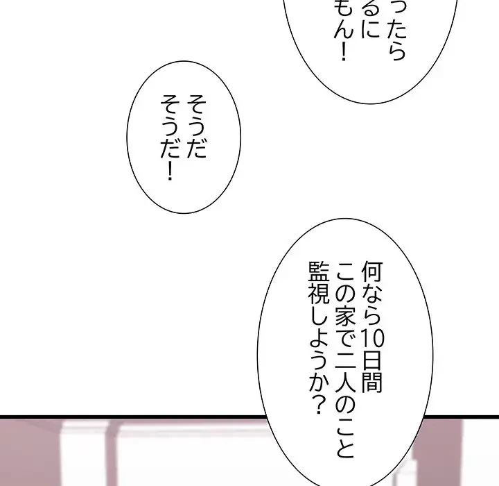 幼馴染のお姉さん 第3話 - 95