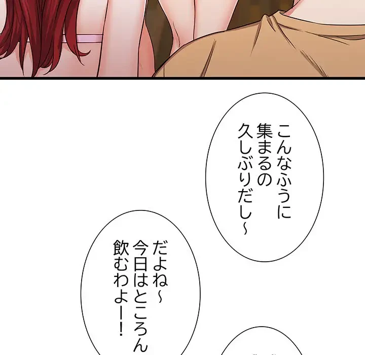 幼馴染のお姉さん 第3話 - 97
