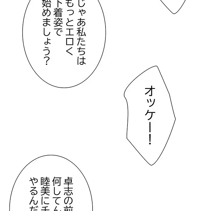 幼馴染のお姉さん 第3話 - 100