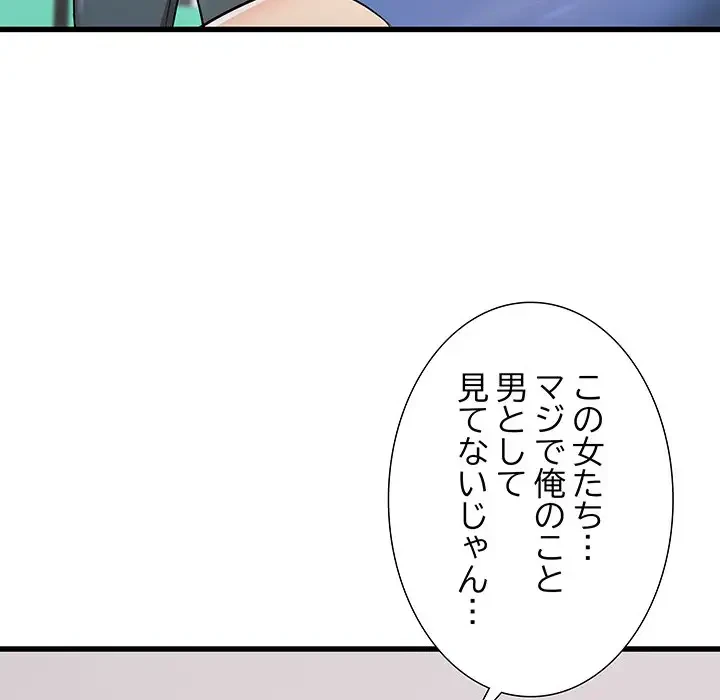 幼馴染のお姉さん 第3話 - 106